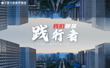 《践行者》—看见榜样，更看见力量